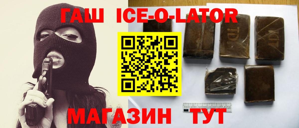 ГАШИШ хэш  Вход с VPN  Гашиш  Старый Оскол 