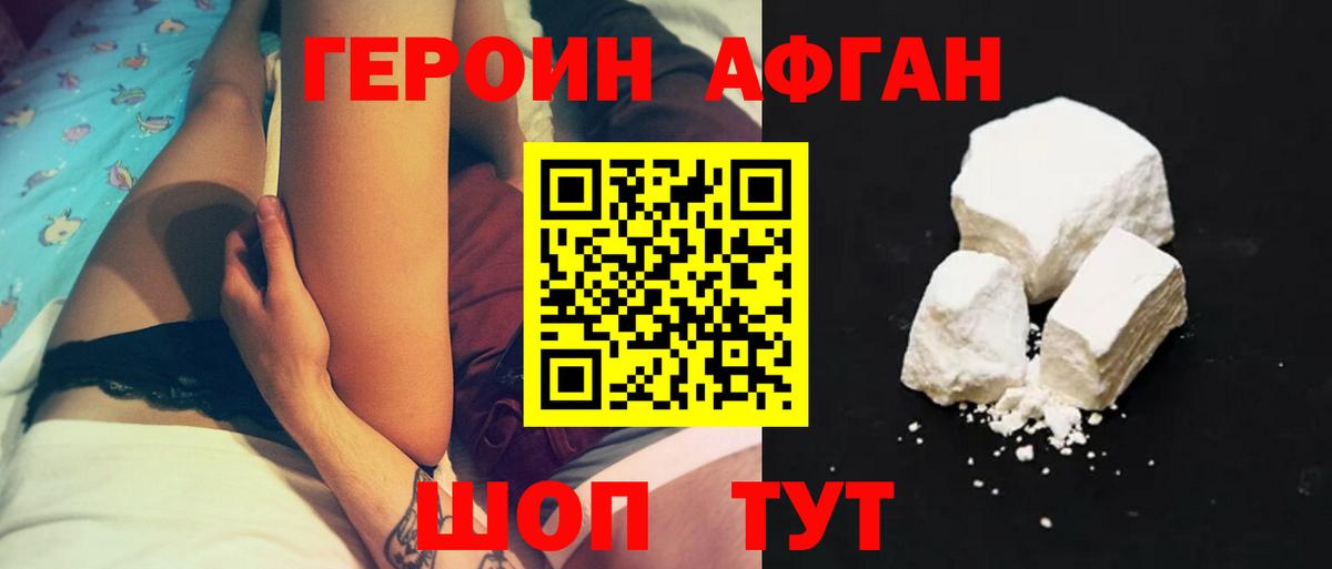 Героин герыч  ГЕРОИН  Старый Оскол  Вход с VPN 