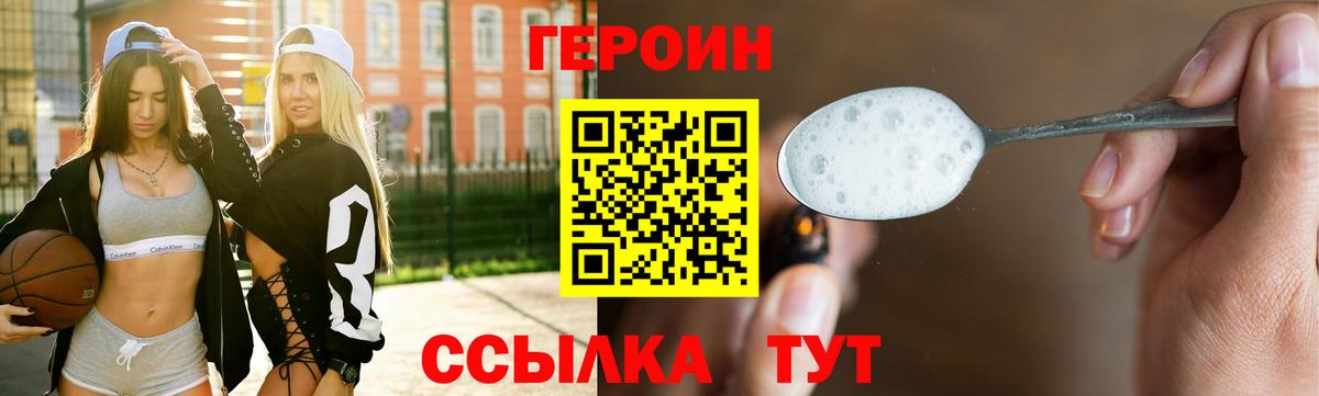 ГЕРОИН афганец Старый Оскол
