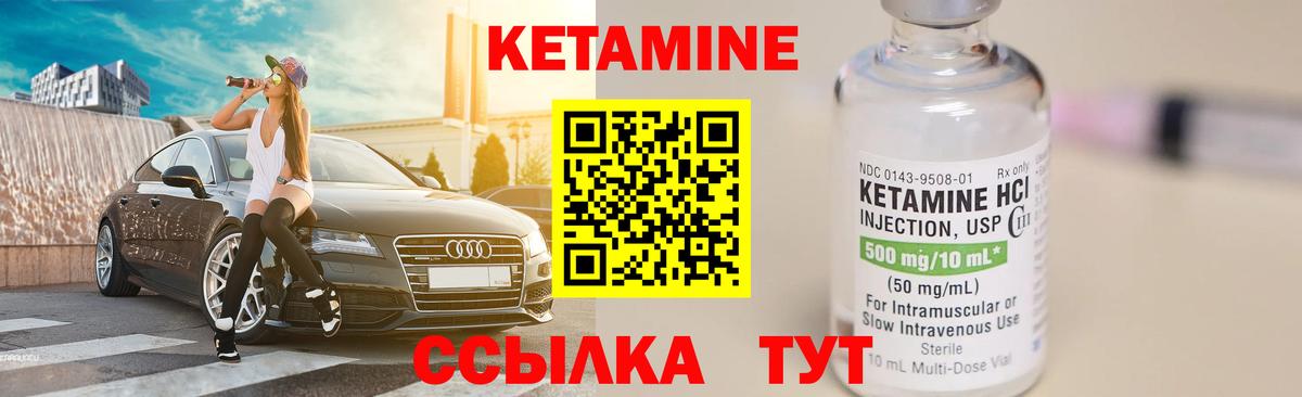 Кетамин VHQ Старый Оскол