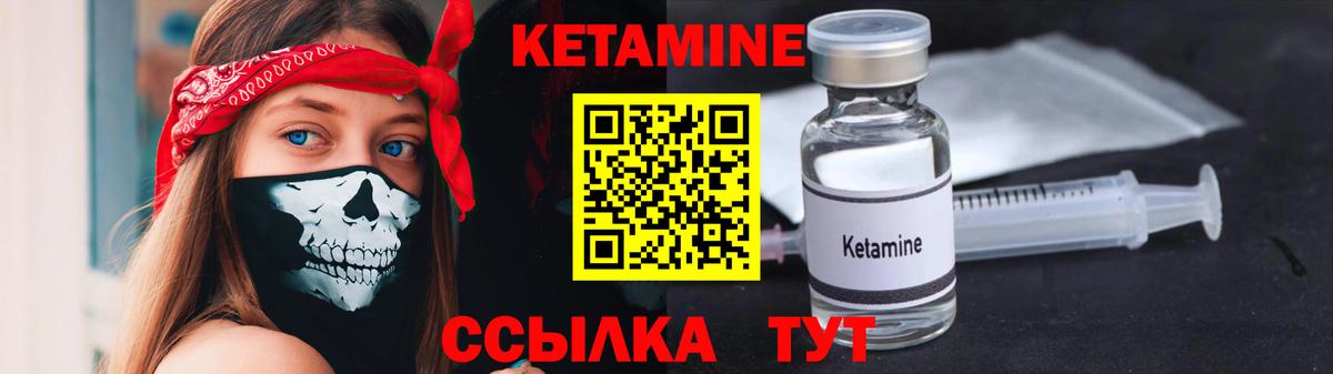 Кетамин ketamine  Вход с VPN  Старый Оскол 
