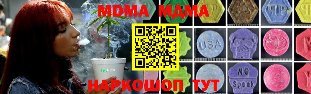 MDMA молли Старый Оскол