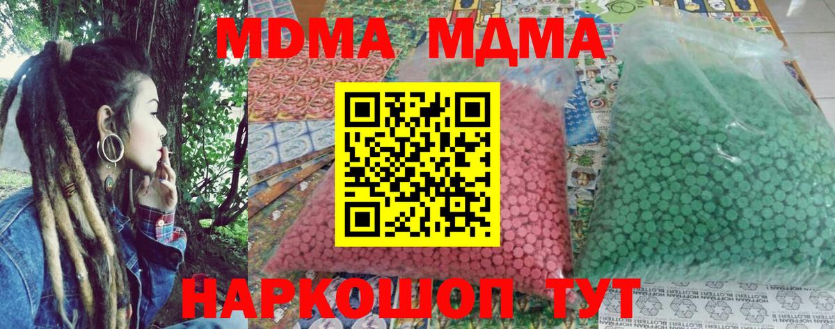 Старый Оскол  МДМА  MDMA VHQ  Вход с VPN  МДМА кристаллы 