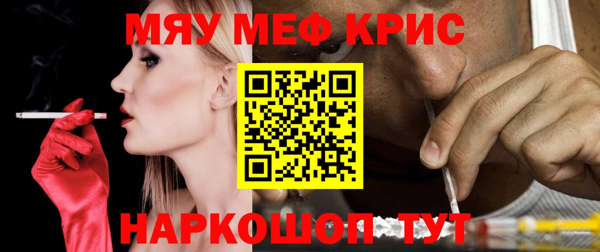 где найти   Меф мяу мяу  Вход с VPN  МЕФ 4 MMC  Старый Оскол 