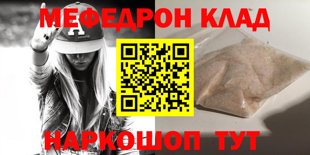 Мефедрон мука Старый Оскол