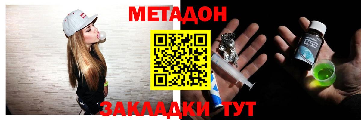 Старый Оскол  OMG как зайти  МЕТАДОН белоснежный  Вход с VPN  МЕТАДОН мёд 