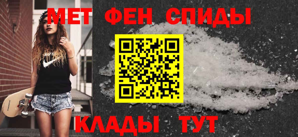 Первитин Methamphetamine  Вход с VPN  Метамфетамин  Старый Оскол 