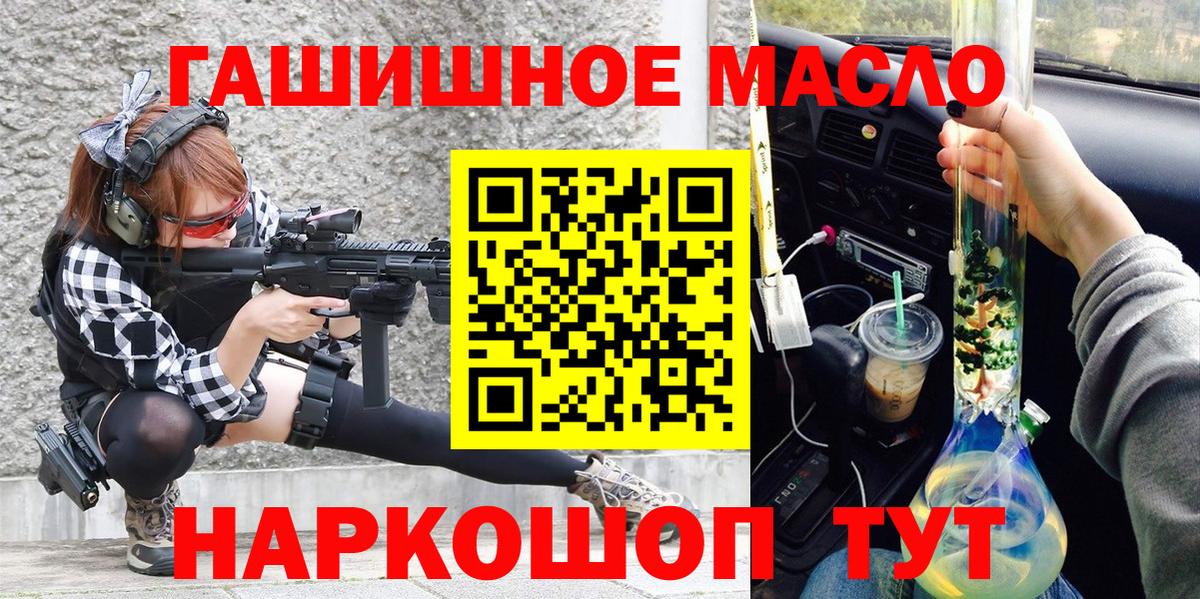 Дистиллят ТГК Wax  Вход с VPN  Старый Оскол  ТГК THC oil 