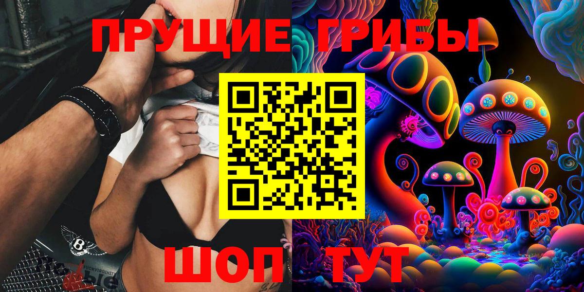 Старый Оскол  Галлюциногенные грибы Magic Shrooms  Вход с VPN 