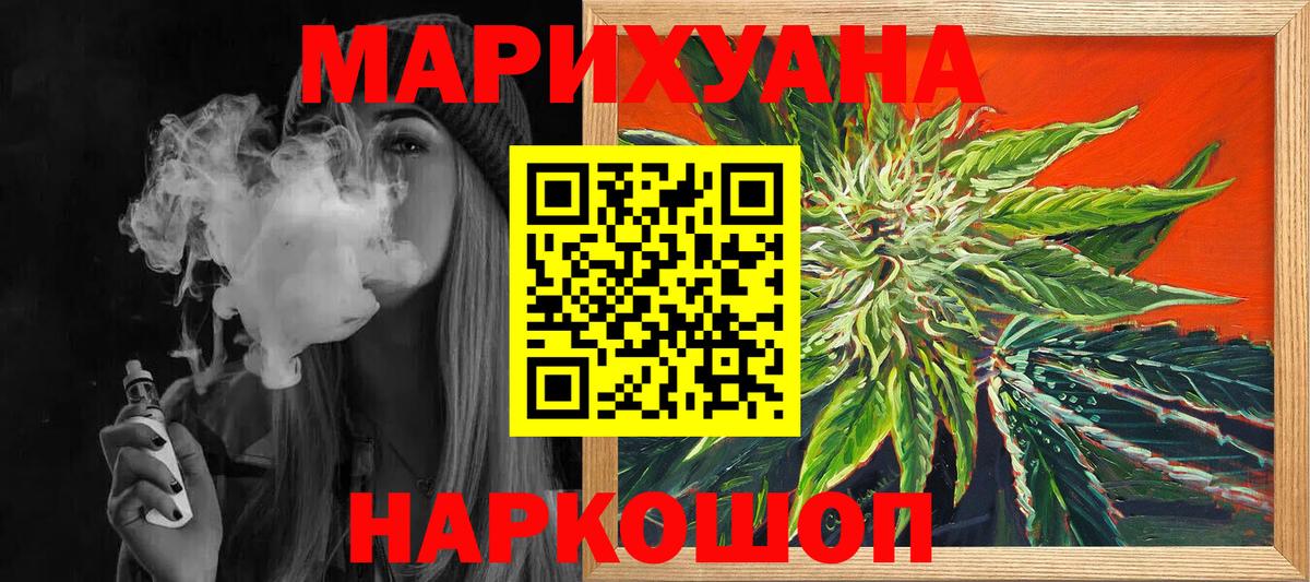 Шишки марихуана план Старый Оскол